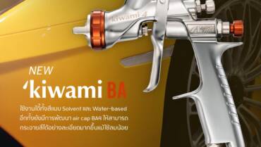 กาพ่นสีรุ่น Kiwami4 BA