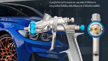 กาพ่นสีสูตรน้ำ kiwami4 WB